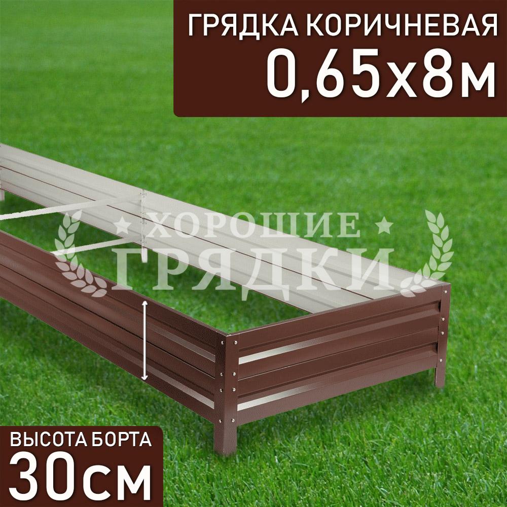 Коричневая-30-065-8