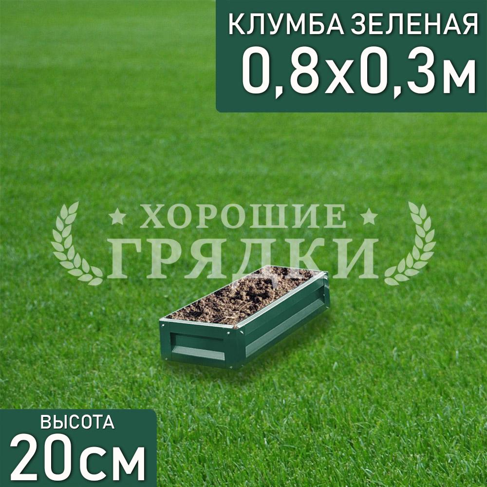 Прямоугольная-зеленая-80-30