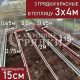 15-красные-3шт-3x4